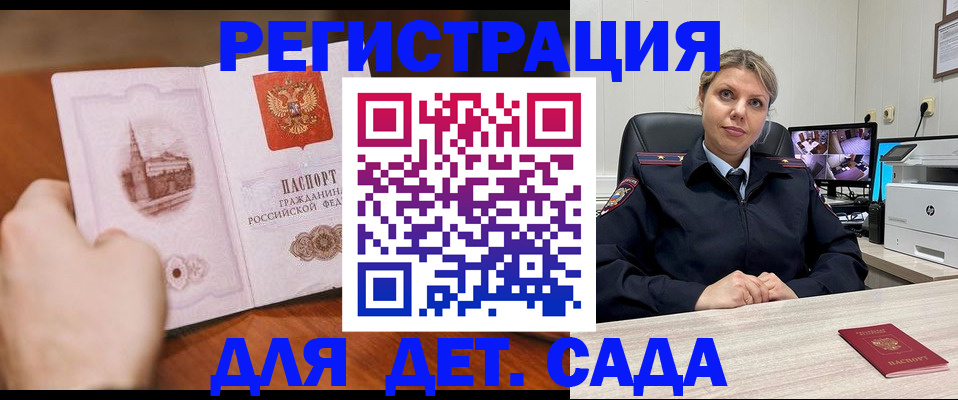 временная прописка в Шлиссельбурге