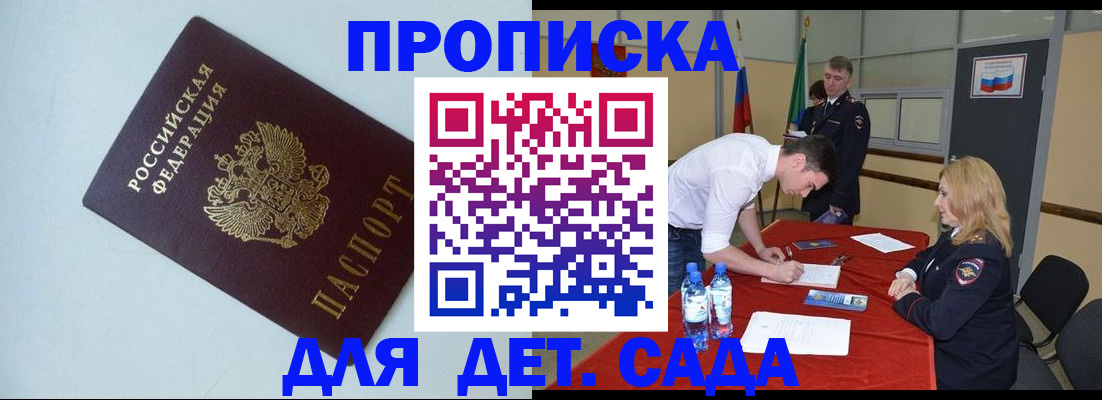 временная регистрация надежно в Шлиссельбурге