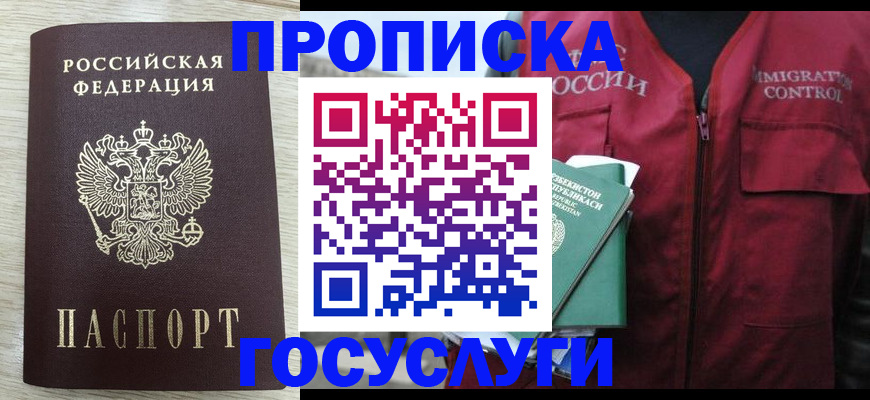 прописка от собственника в Шлиссельбурге