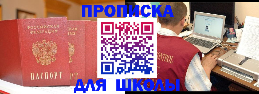 прописка в квартире в Шлиссельбурге
