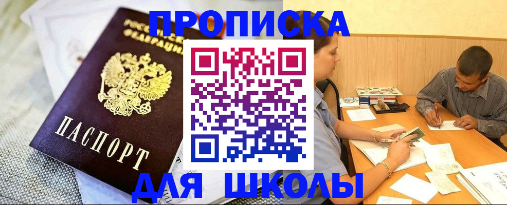 прописка для работы в Шлиссельбурге